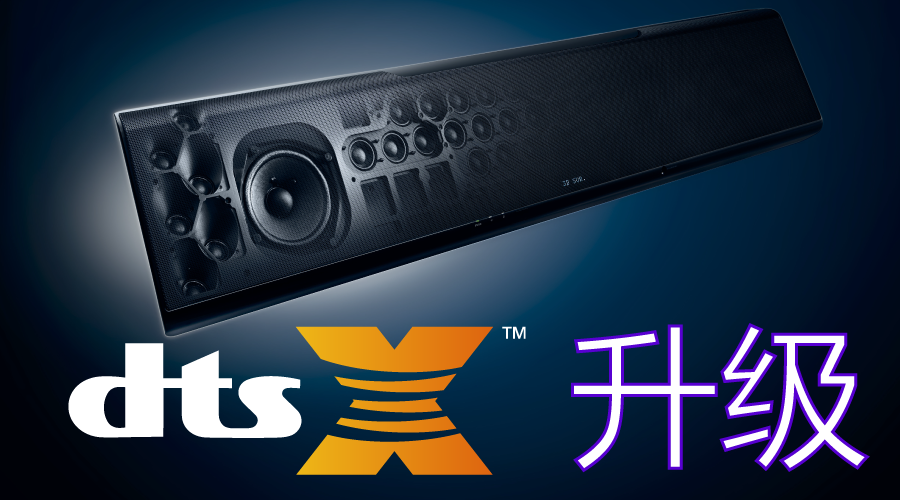 狗万回音壁旗舰产品YSP-5600升〜DTS:X